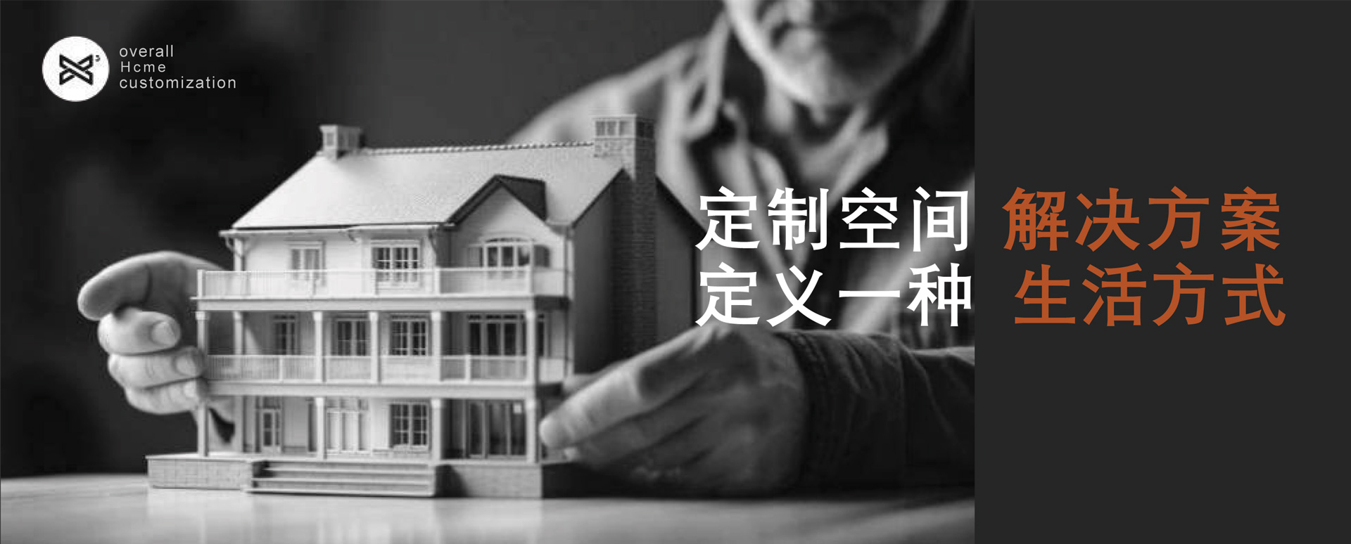 案例成果展示MY X³ LIFE木作定制落地完成的家装实景