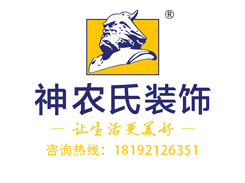 （西安）神农氏装饰