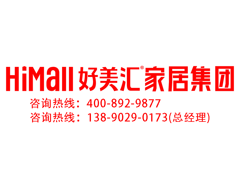 （德阳）好美汇家居集团