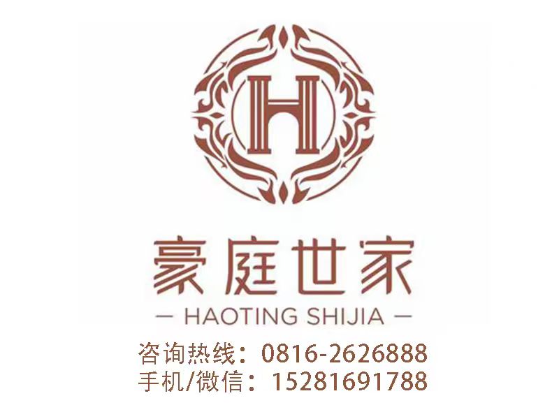 (绵阳)豪庭世家