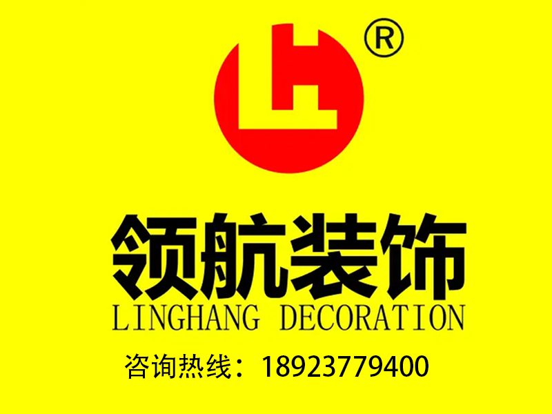 （深圳）领航装饰