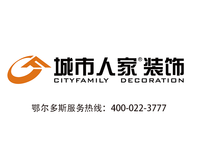 （鄂尔多斯）城市人家