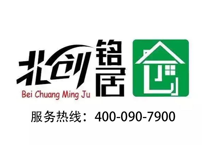 (北京)北创铭居