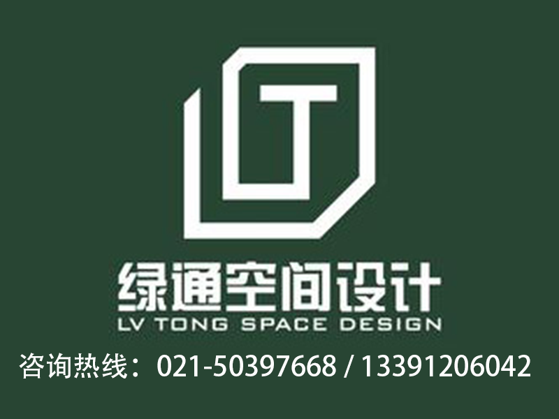 （上海）绿通装饰