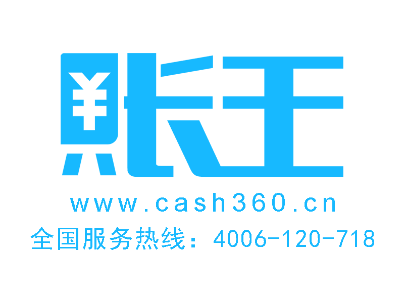 杭州账王