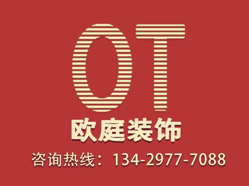 (汉中)欧庭装饰