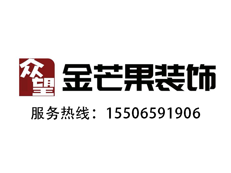 烟台 金芒果装饰