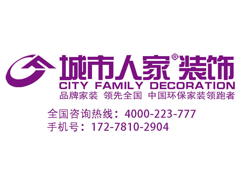 (秦皇岛)城市人家