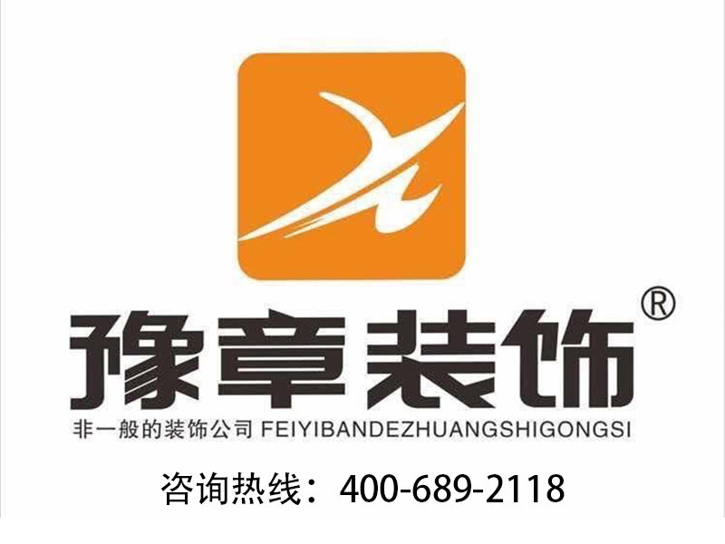 (萍乡)豫章装饰
