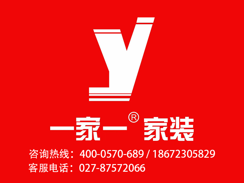 （武汉）一家一装饰