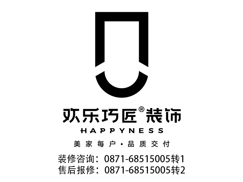 （昆明）欢乐巧匠装饰