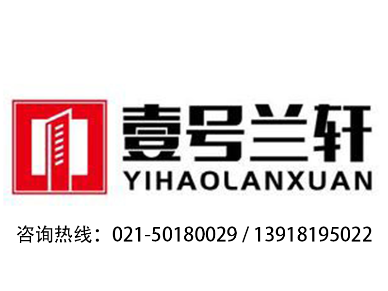 （上海）兰轩装饰