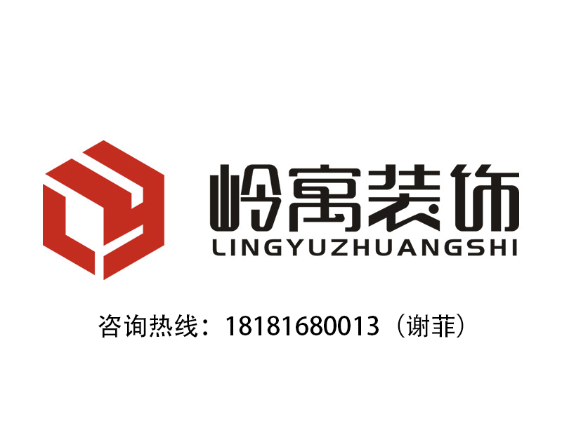 (宜宾)岭寓装饰