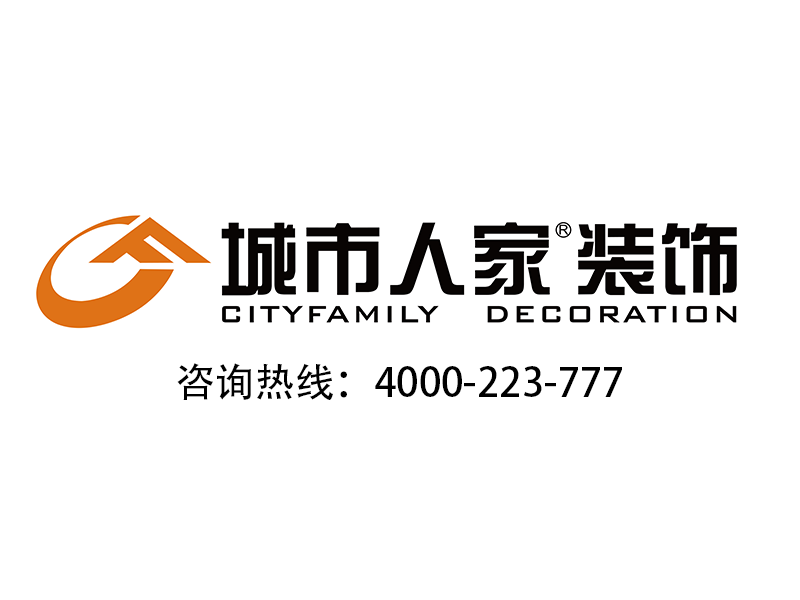 (绵阳)城市人家装饰